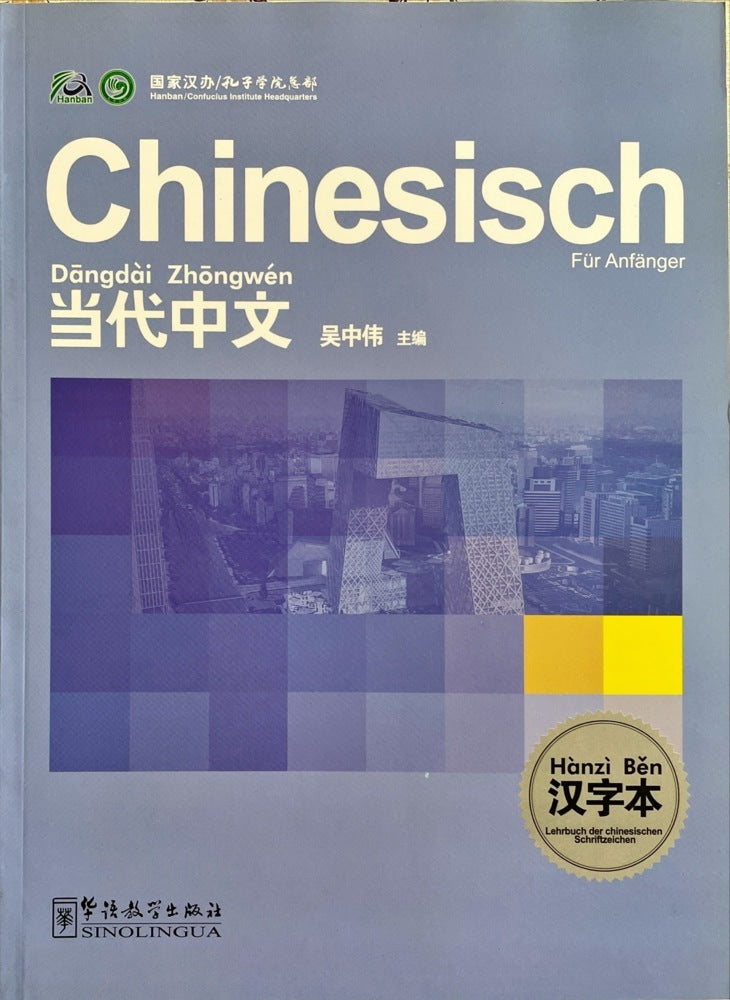 Chinesisch für Anfänger: Lehrbuch der chinesischen Schriftzeichen (Wu Zhongwei)