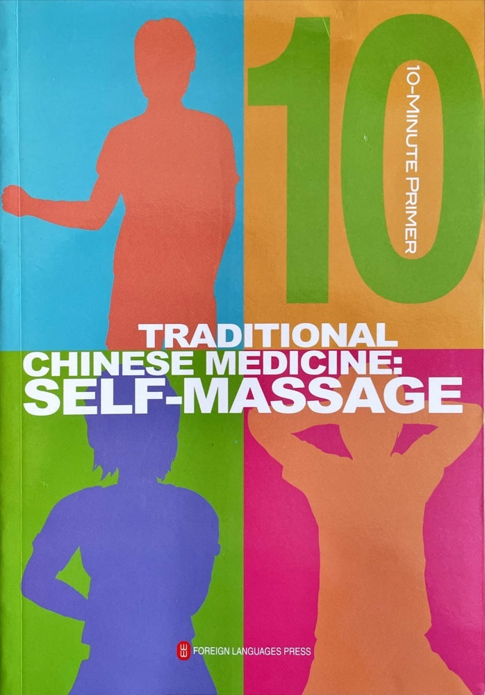 Traditional Chinese Medicine Self-Massage (10-Minute Primer Series, English Edition) (Lin Beisheng / Zhou Qingjie)