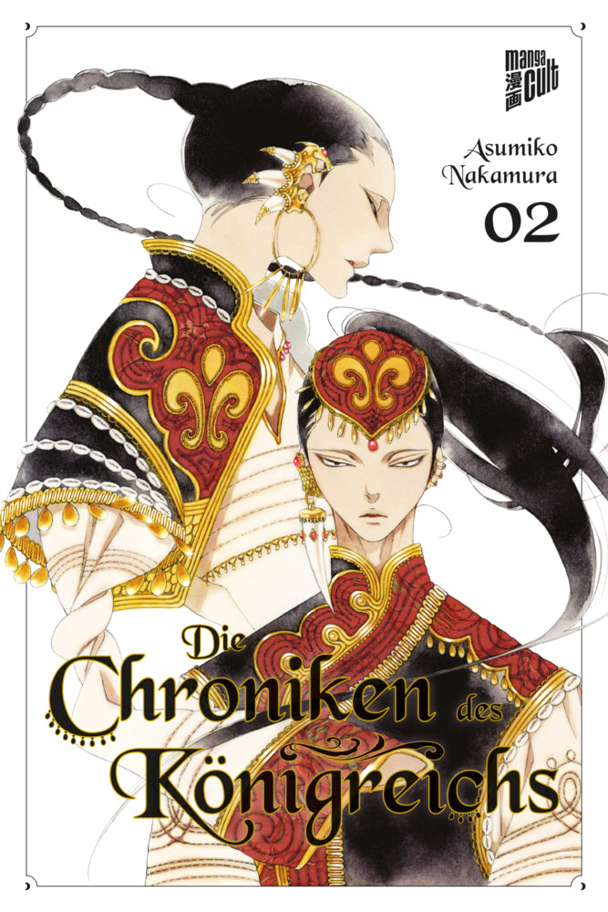 Die Chroniken des Königreichs 2 (Asumiko Nakamura)