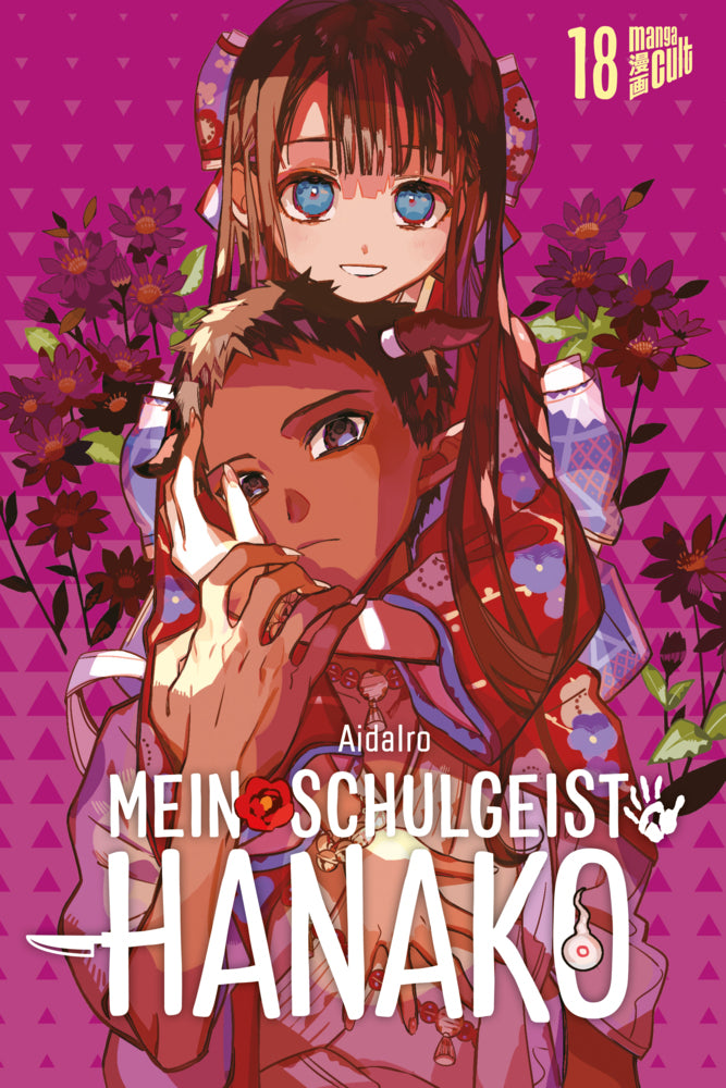Mein Schulgeist Hanako 18 (Aidairo)