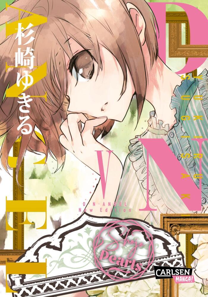 D.N. Angel Pearls 5 (Yukiru Sugisaki)