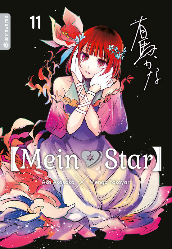Mein*Star 11 (Mengo Yokoyari)