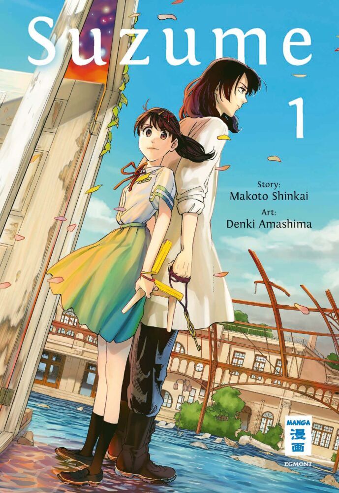 Suzume 01 (Makoto Shinkai)