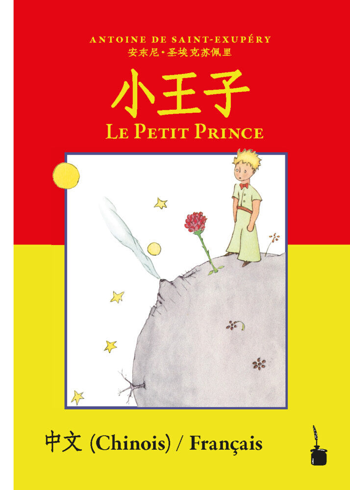 Xi o wángz  / Le Petit Prince (Antoine De Saint Exupéry)
