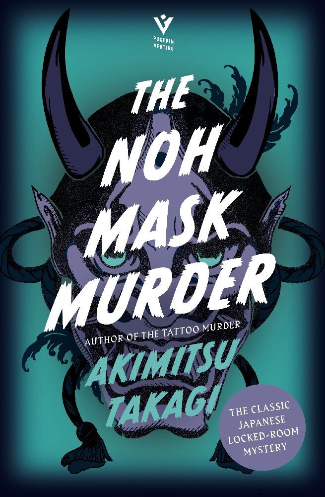 The Noh Mask Murder (Akimitsu Takagi)