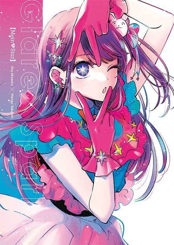 [Mein*Star]: Glare x Sparkle (Aka Akasaka)