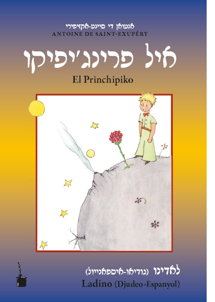 El Princhipiko (Antoine De Saint Exupéry)
