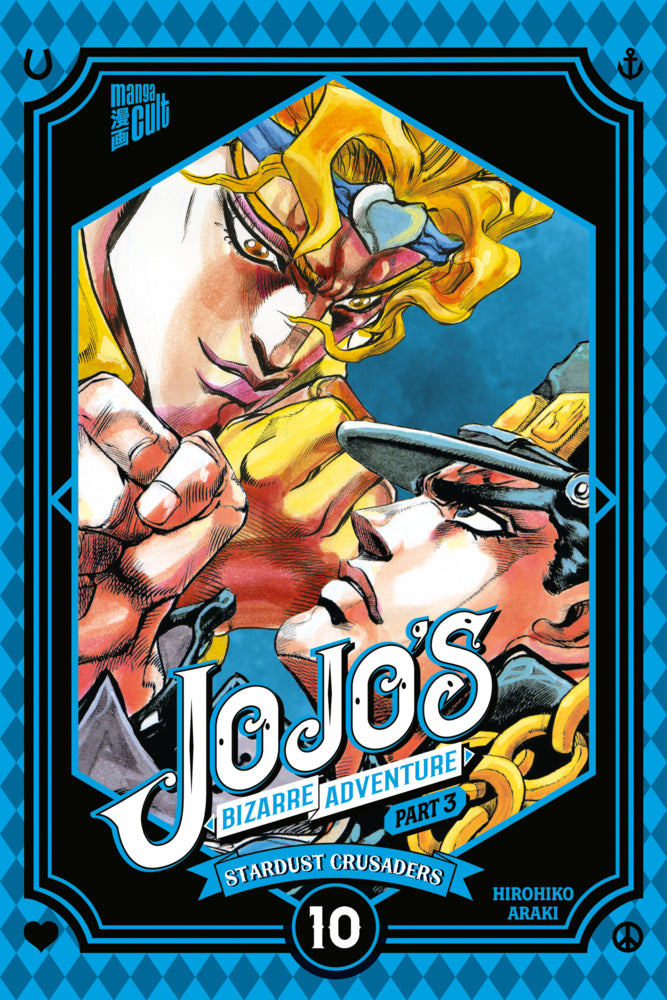 JoJo's Bizarre Adventure - Part 3: Stardust Crusaders 10 (Hirohiko Araki)