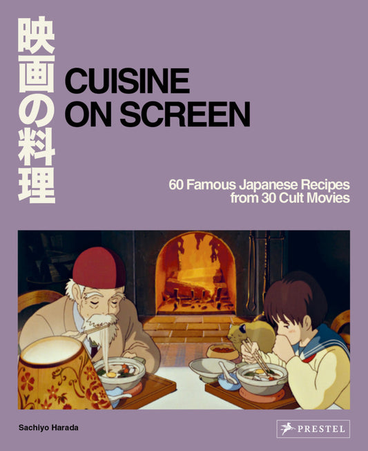 Cuisine on Screen (Sachiyo Harada)