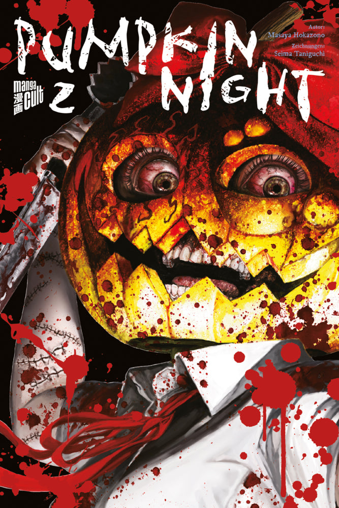 Pumpkin Night 2 (Masaya Hokazono)