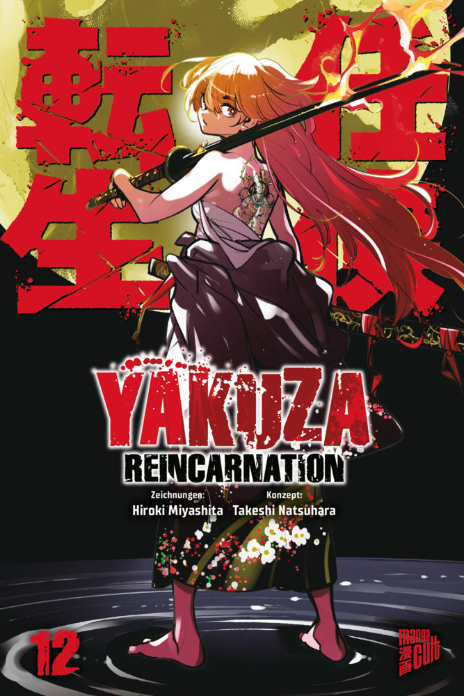 Yakuza Reincarnation 12 (Takeshi Natsuhara)