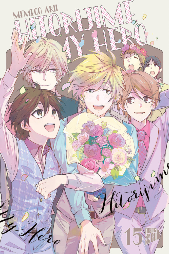 Hitorijime my Hero 15 (Memeco Arii)