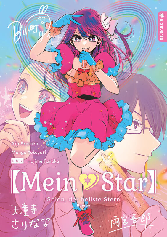 Mein*Star Roman 01 (Aka Akasaka)
