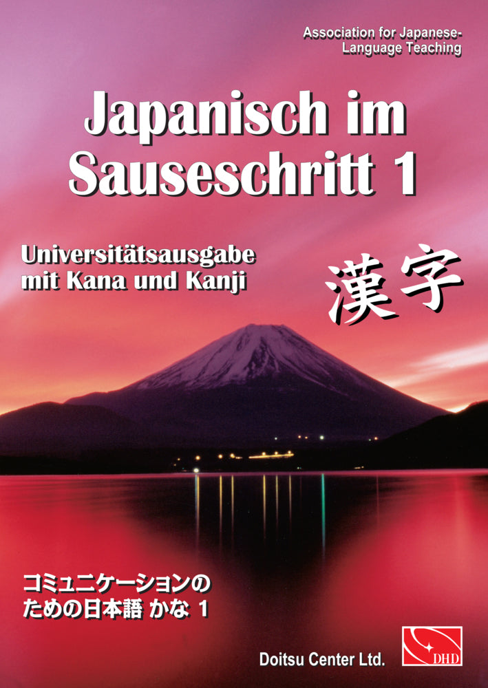 Japanisch im Sauseschritt. Modernes Lehr- und Übungsbuch für Anfänger.... / Japanisch im Sauseschritt, Band 1. Modernes Lehr- und Übungsbuch für Anfänger. Grundstufe (Thomas Hammes)