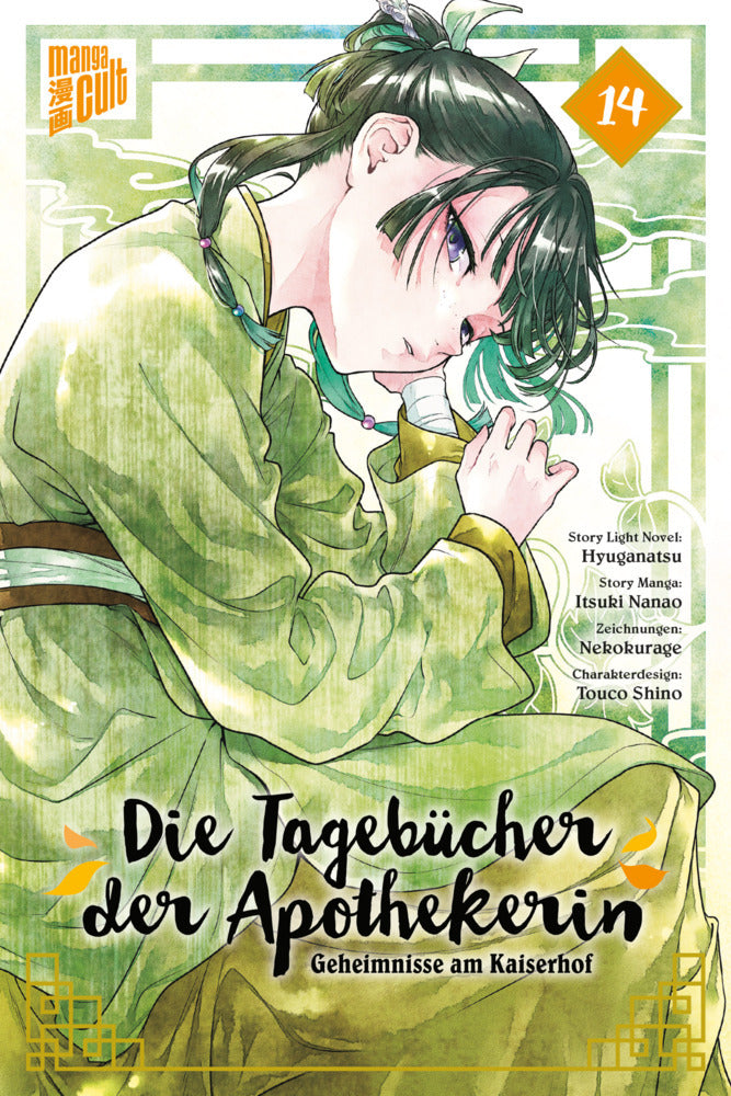 Die Tagebücher der Apothekerin - Geheimnisse am Kaiserhof 14 (Hyuganatsu)
