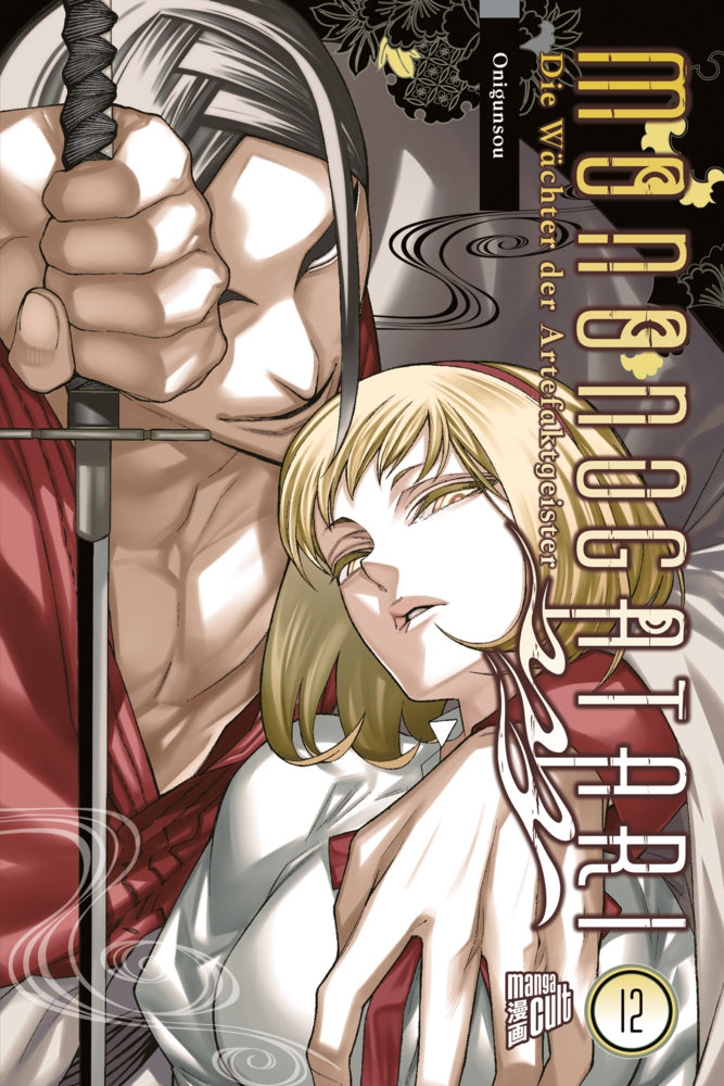 Mononogatari - Die Wächter der Artefaktgeister 12 (Onigunsou)