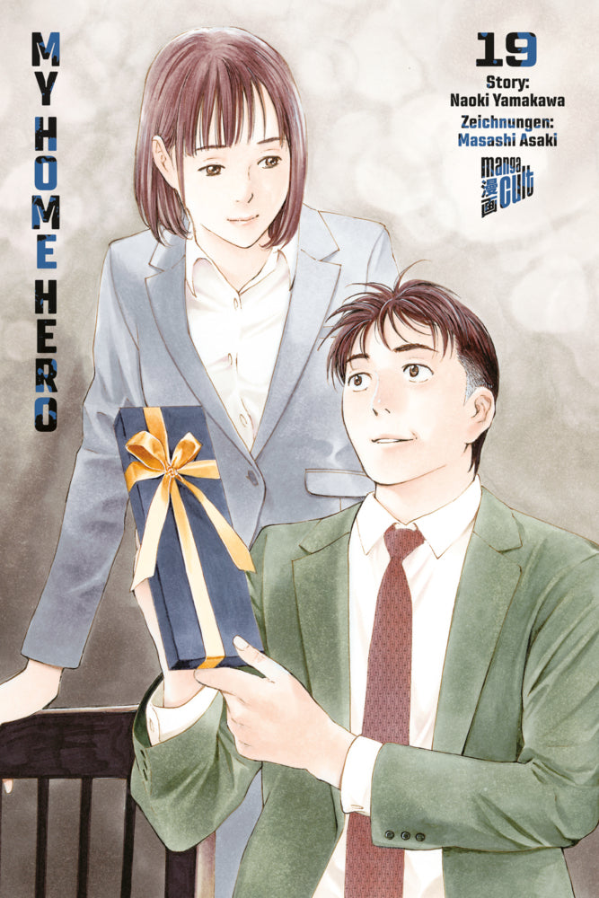 My Home Hero 19 (Naoki Yamakawa)