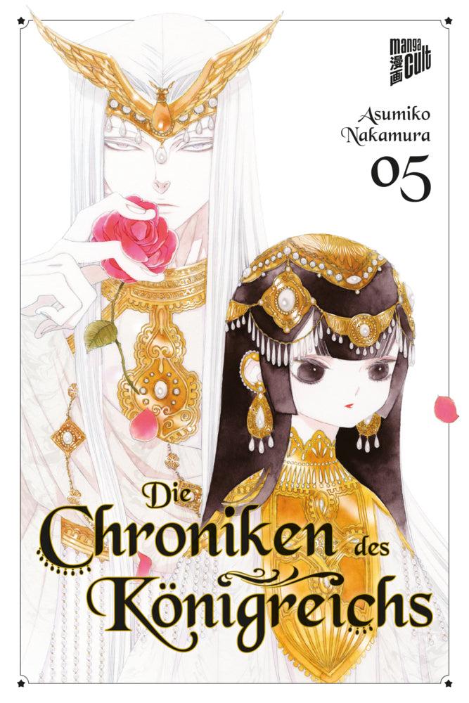 Die Chroniken des Königreichs 5 (Asumiko Nakamura)