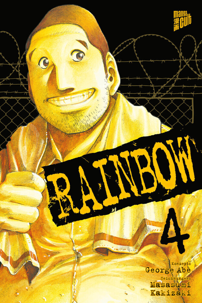 Rainbow 04 (George Abe)