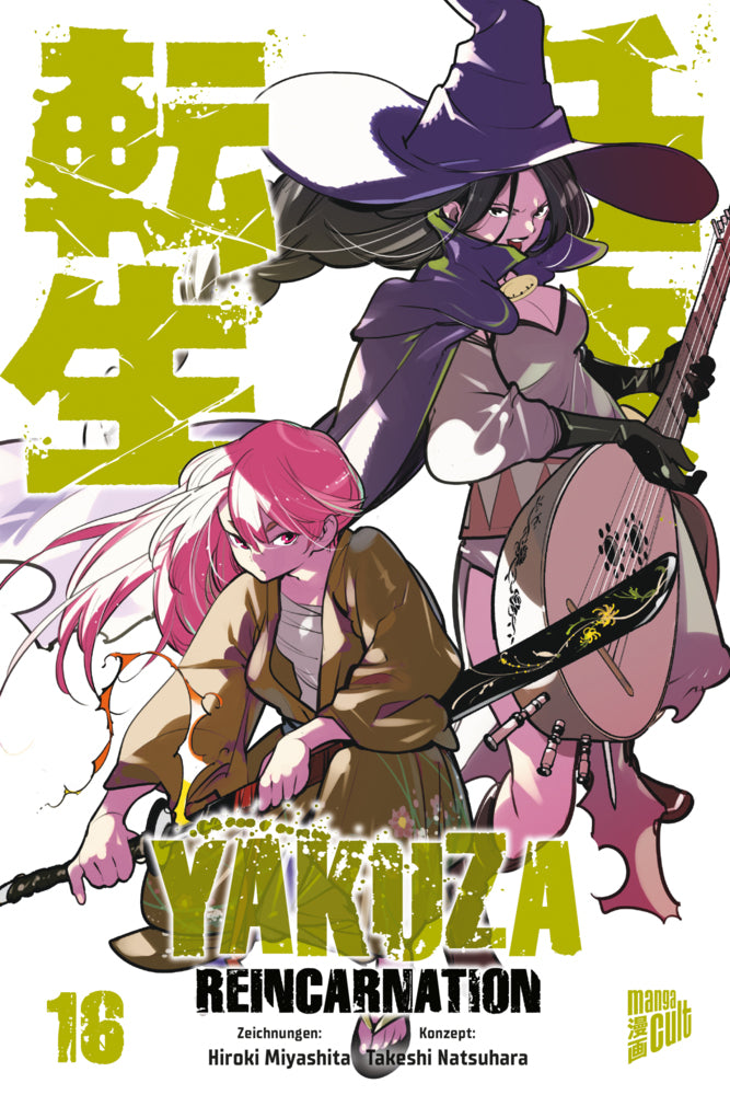Yakuza Reincarnation 16 (Takeshi Natsuhara)