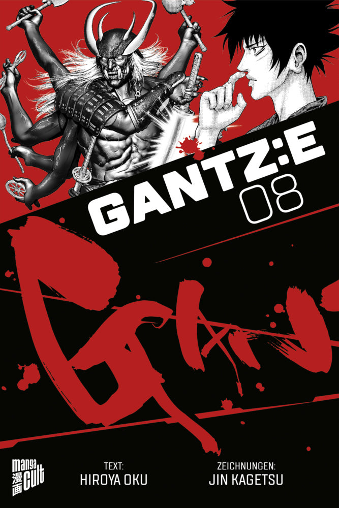 Gantz:E 8 (Hiroya Oku)