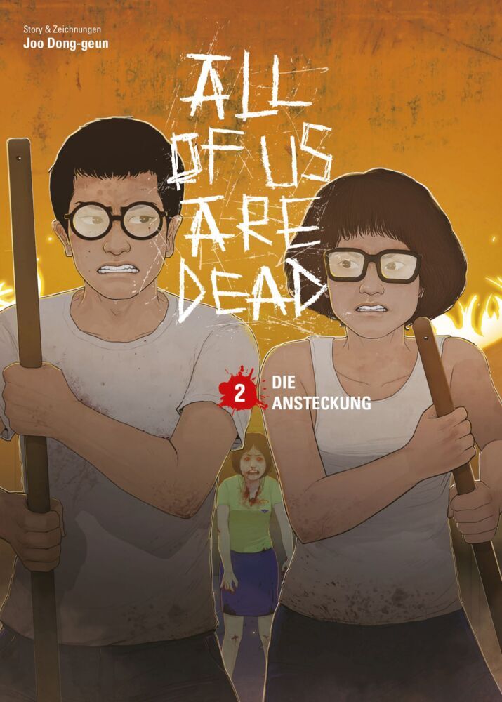 All of us are Dead 02 (Joo Dong-Geun)