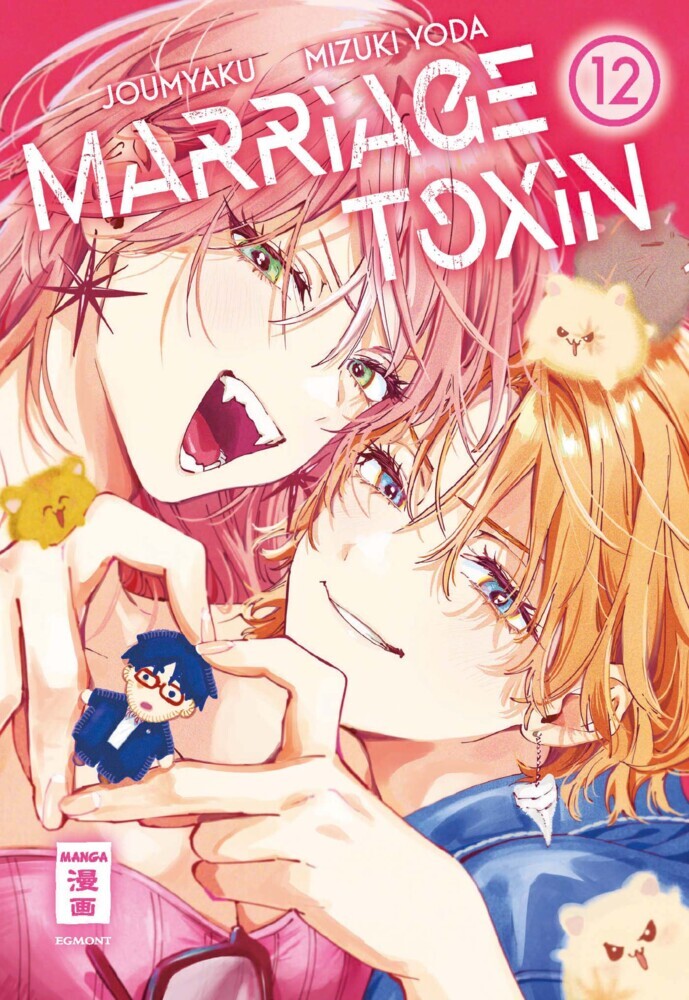 Marriage Toxin 12 (Joumyaku)