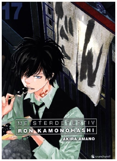 Meisterdetektiv Ron Kamonohashi - Band 17 (Akira Amano)