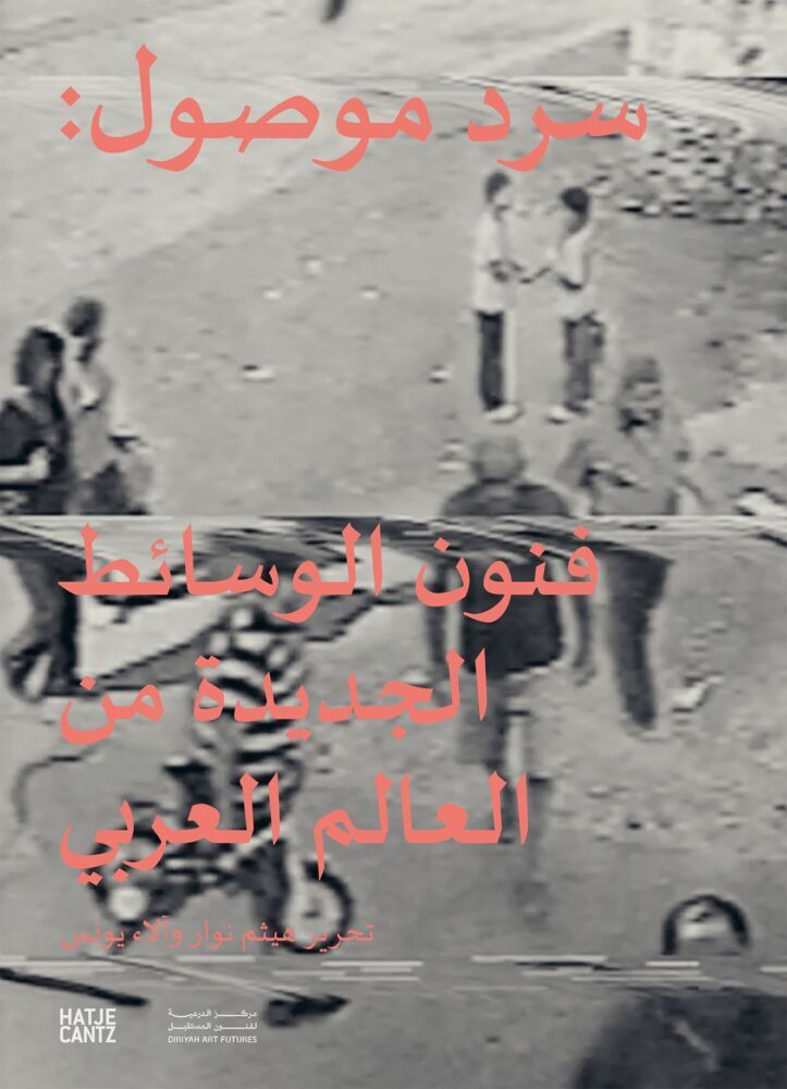 Rewiring Narratives. New Media Art from the Arab World (Haytham Nawar)