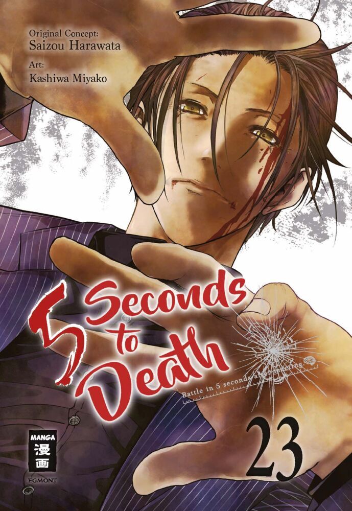 5 Seconds to Death 23 (Saizo Harawata)