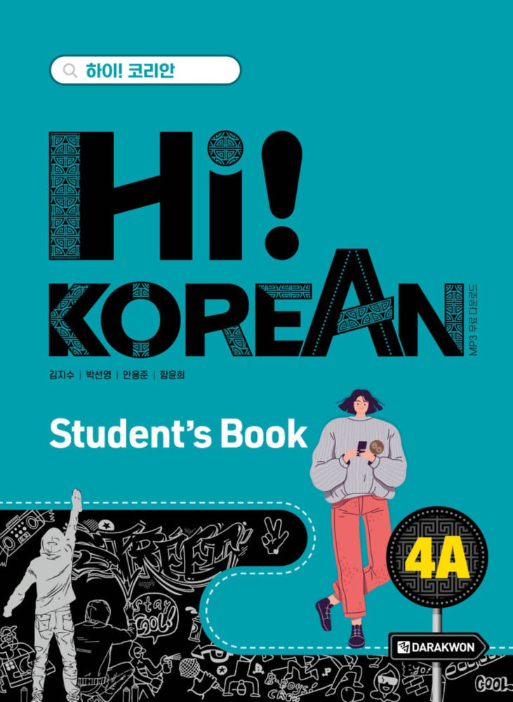 Hi! Korean 4A B2.1