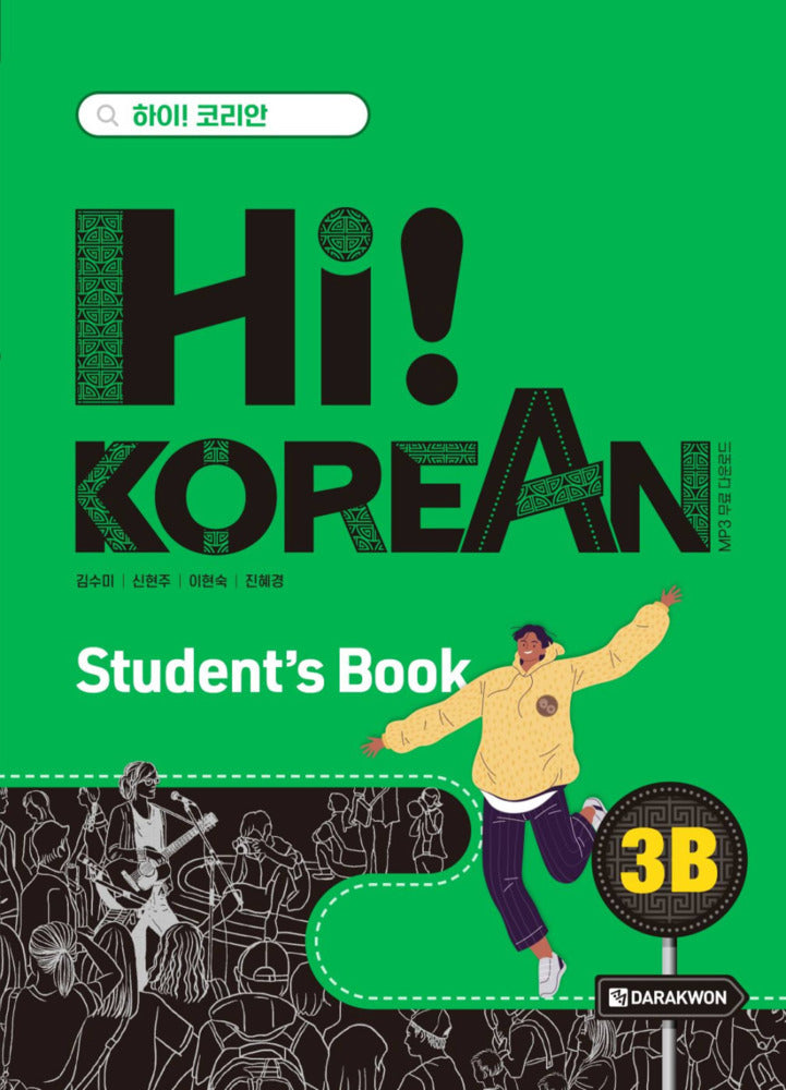 Hi! Korean 3B B1.2