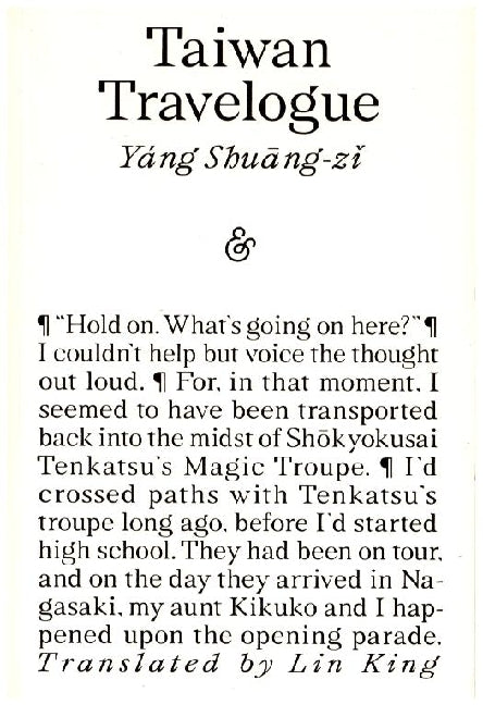 Taiwan Travelogue (Shuang-Zi Yang)